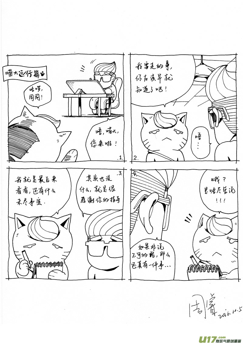 PLASM.37 不变的结局-第37话