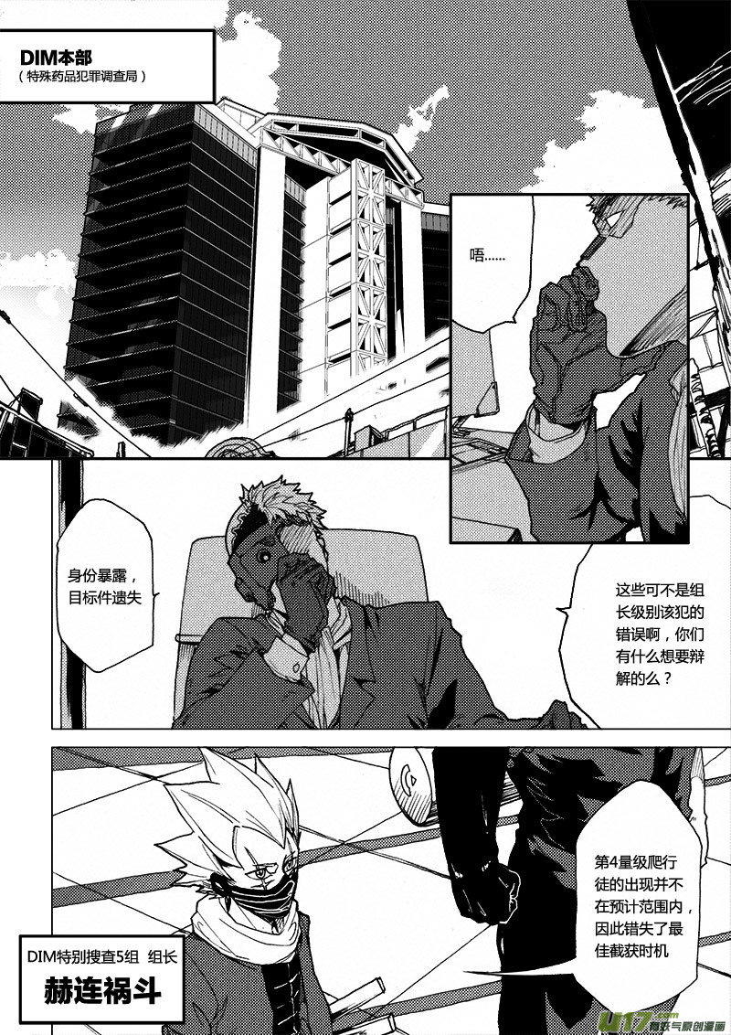 PLASM.37 不变的结局-第37话