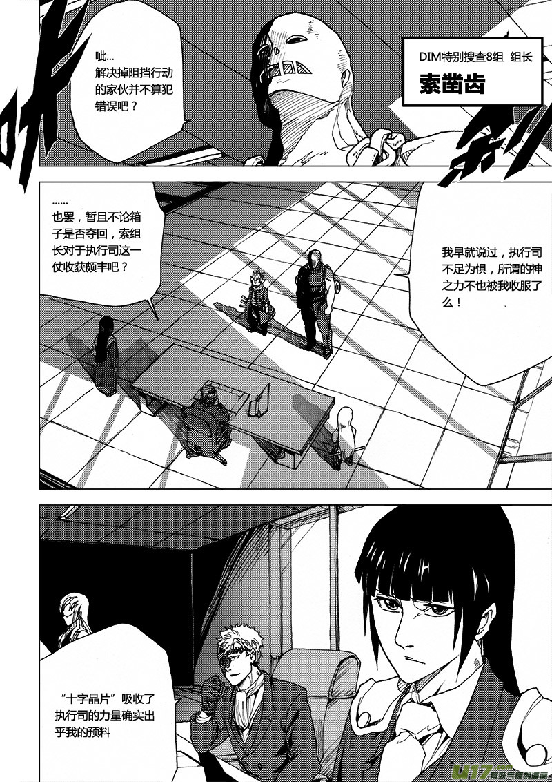 PLASM.37 不变的结局-第37话