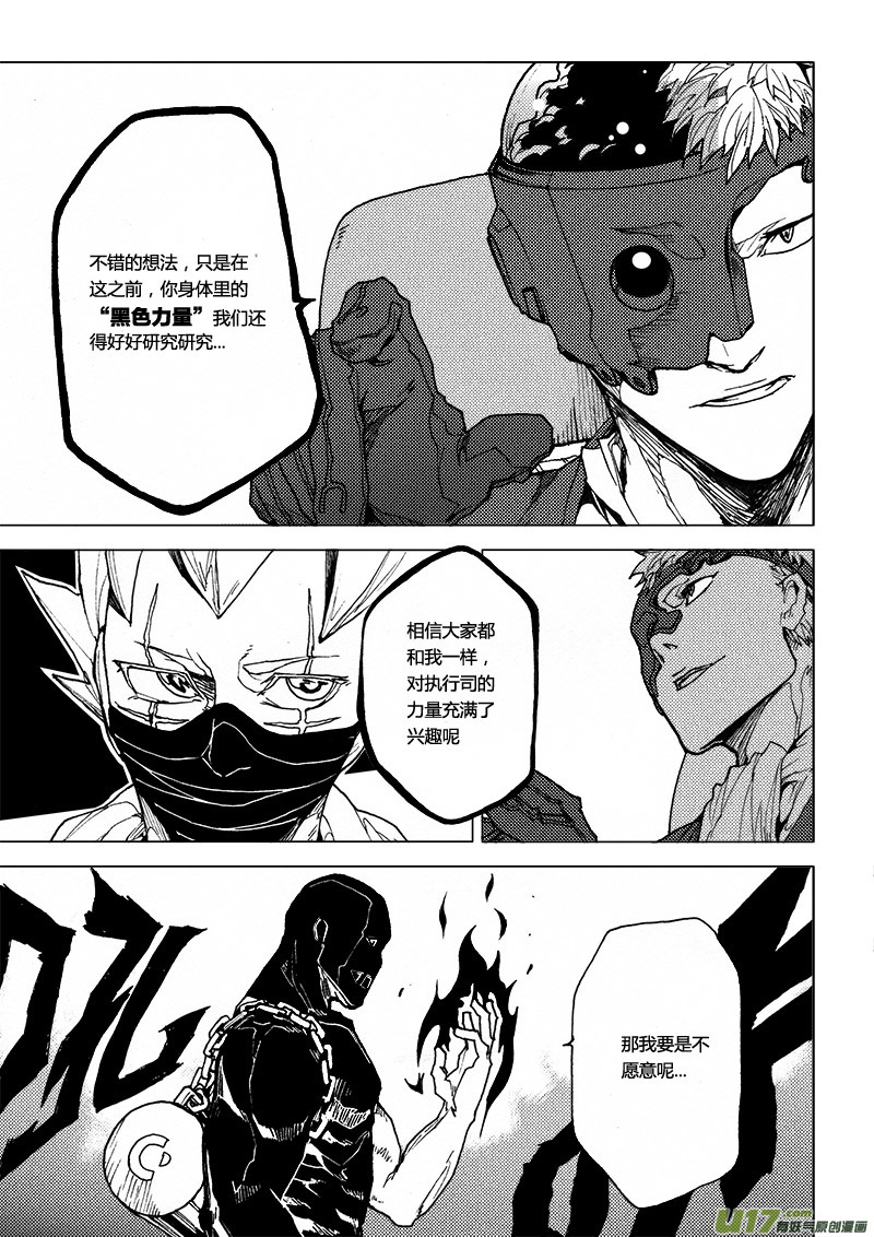 PLASM.37 不变的结局-第37话