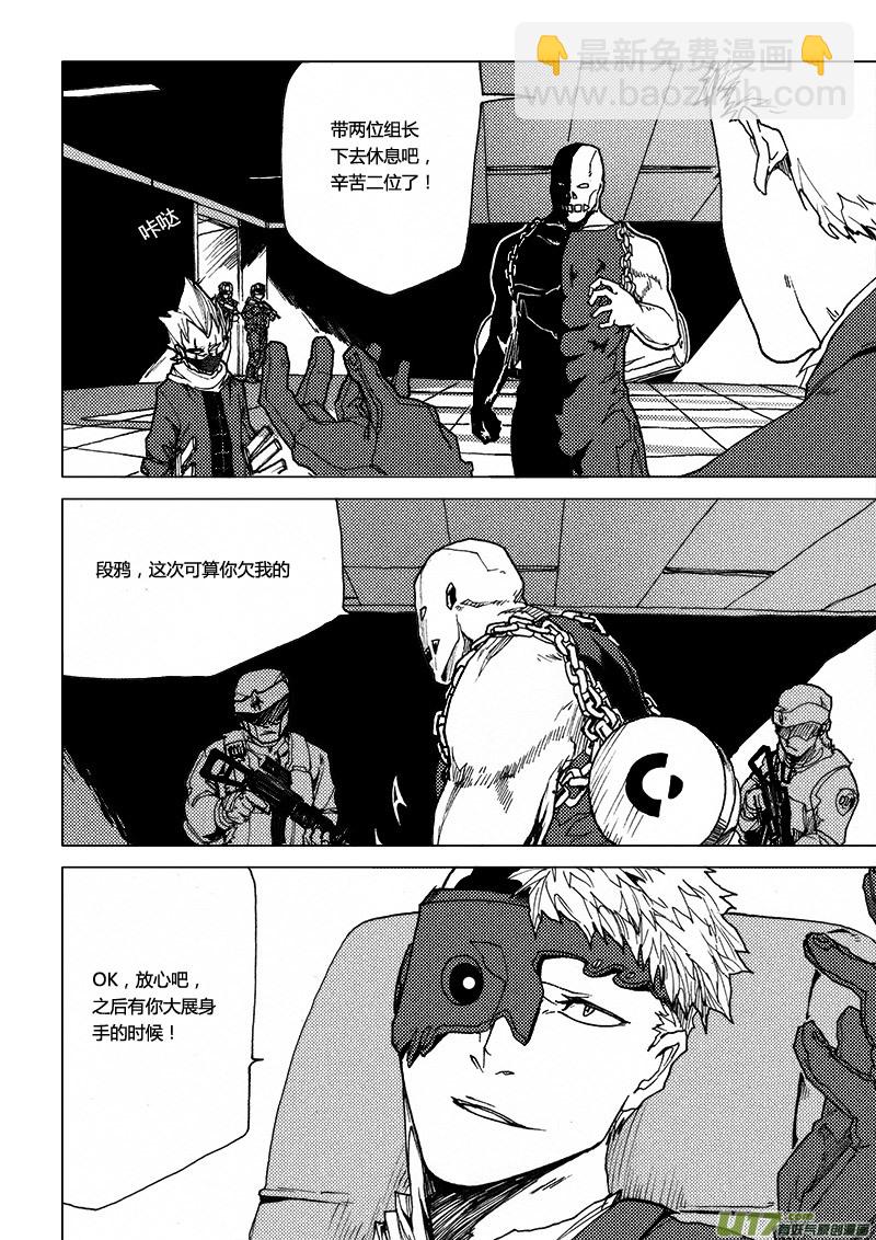 PLASM.37 不变的结局-第37话