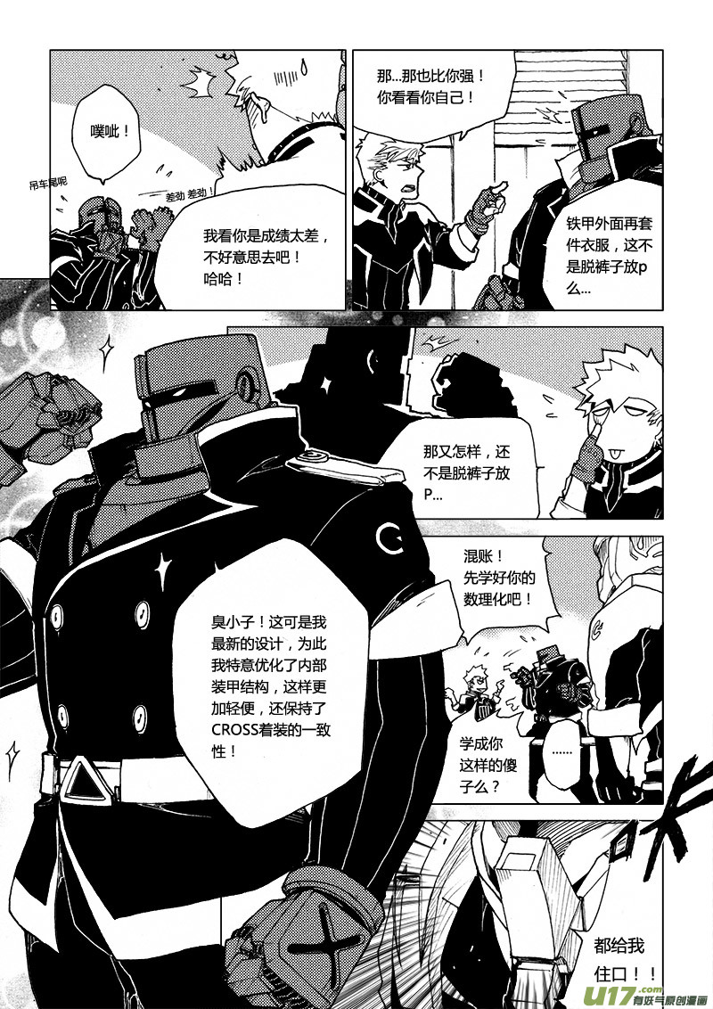 PLASM.39 神明的倒影-第39话