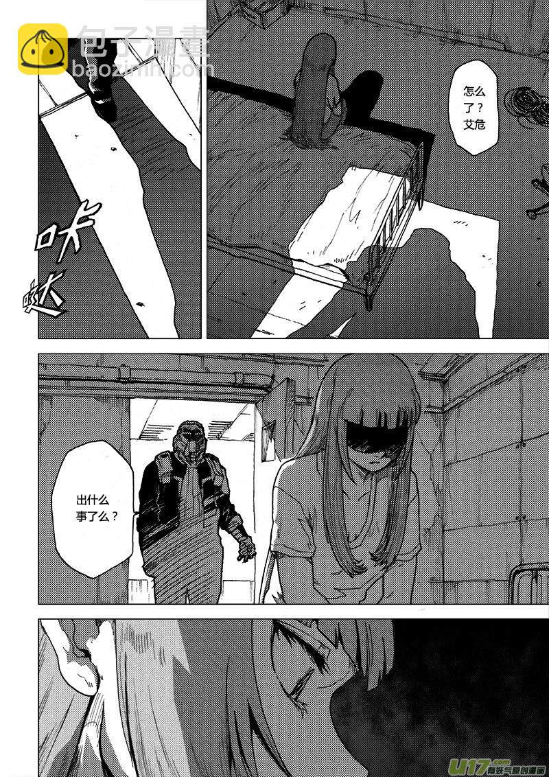 PLASM.39 神明的倒影-第39话