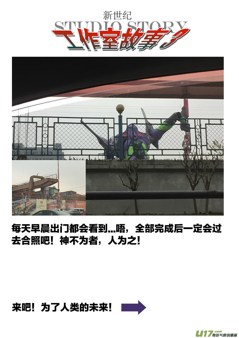 PLASM.39 神明的倒影-第39话