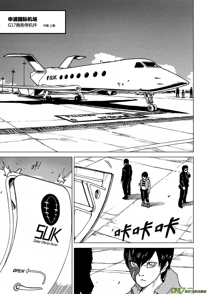 PLASM.39 神明的倒影-第39话