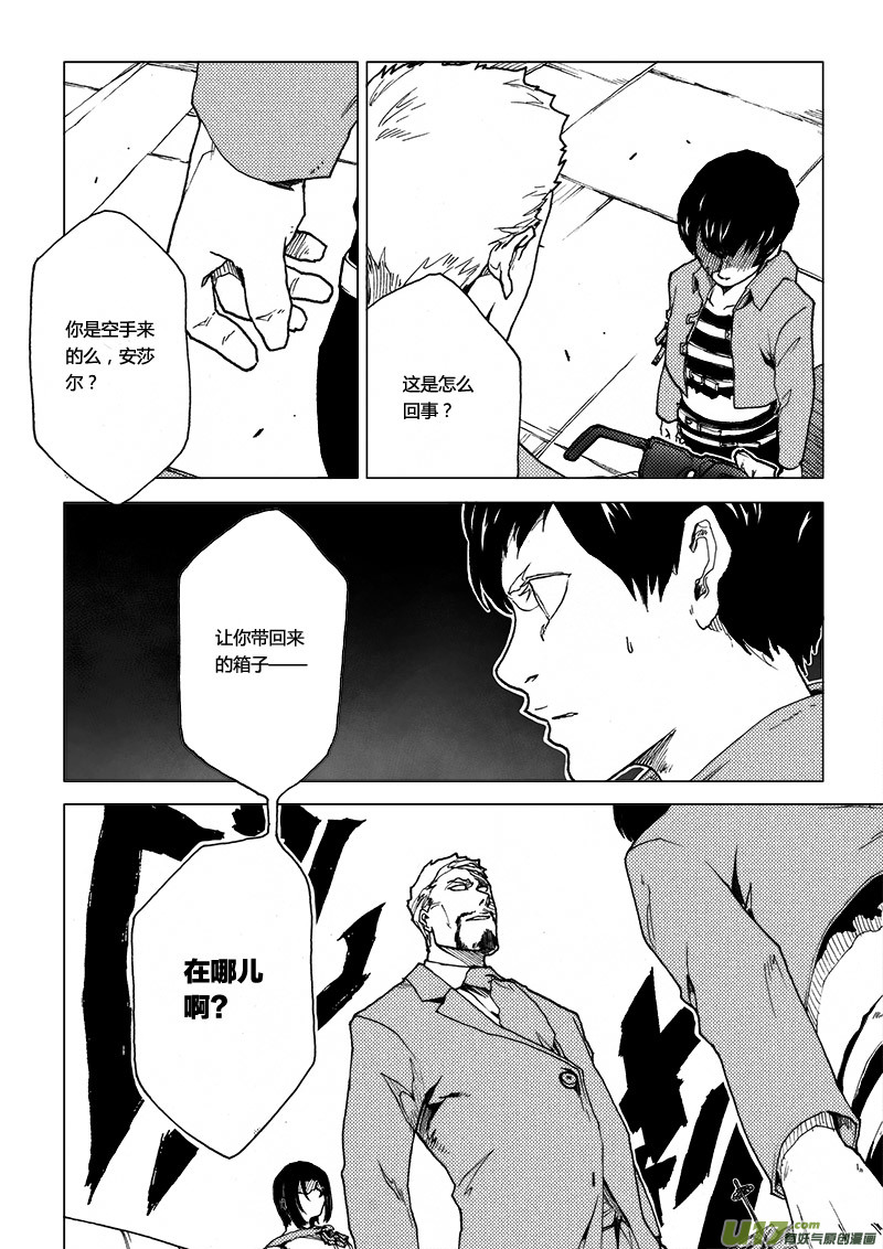 PLASM.39 神明的倒影-第39话