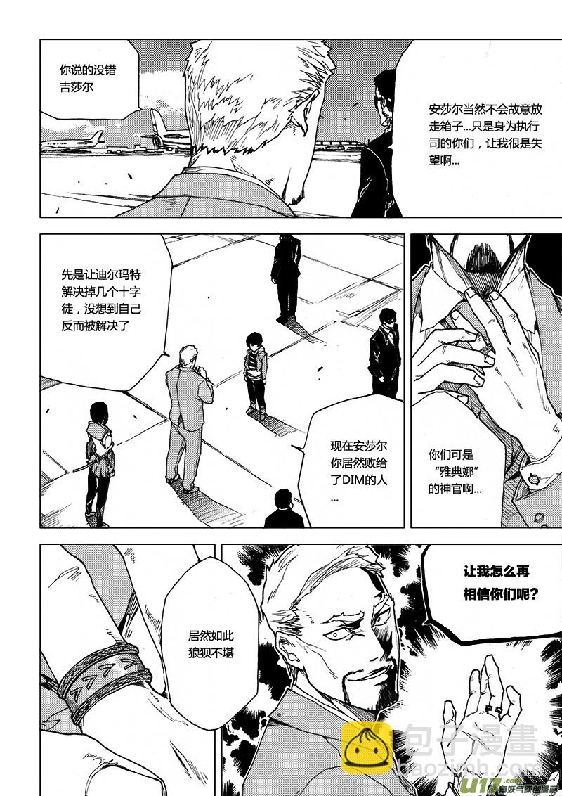 PLASM.39 神明的倒影-第39话