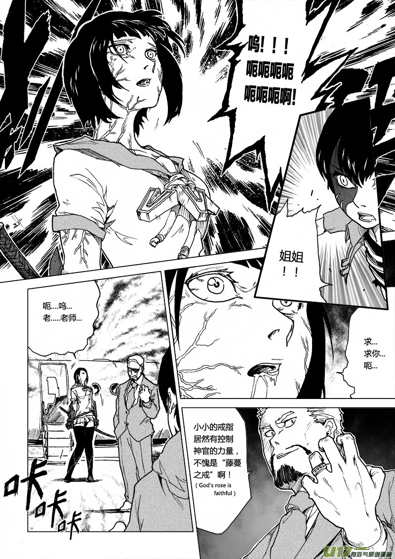 PLASM.39 神明的倒影-第39话