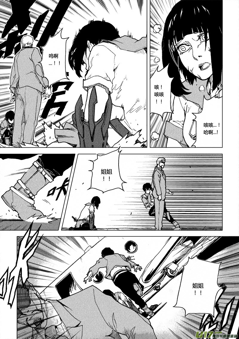 PLASM.39 神明的倒影-第39话