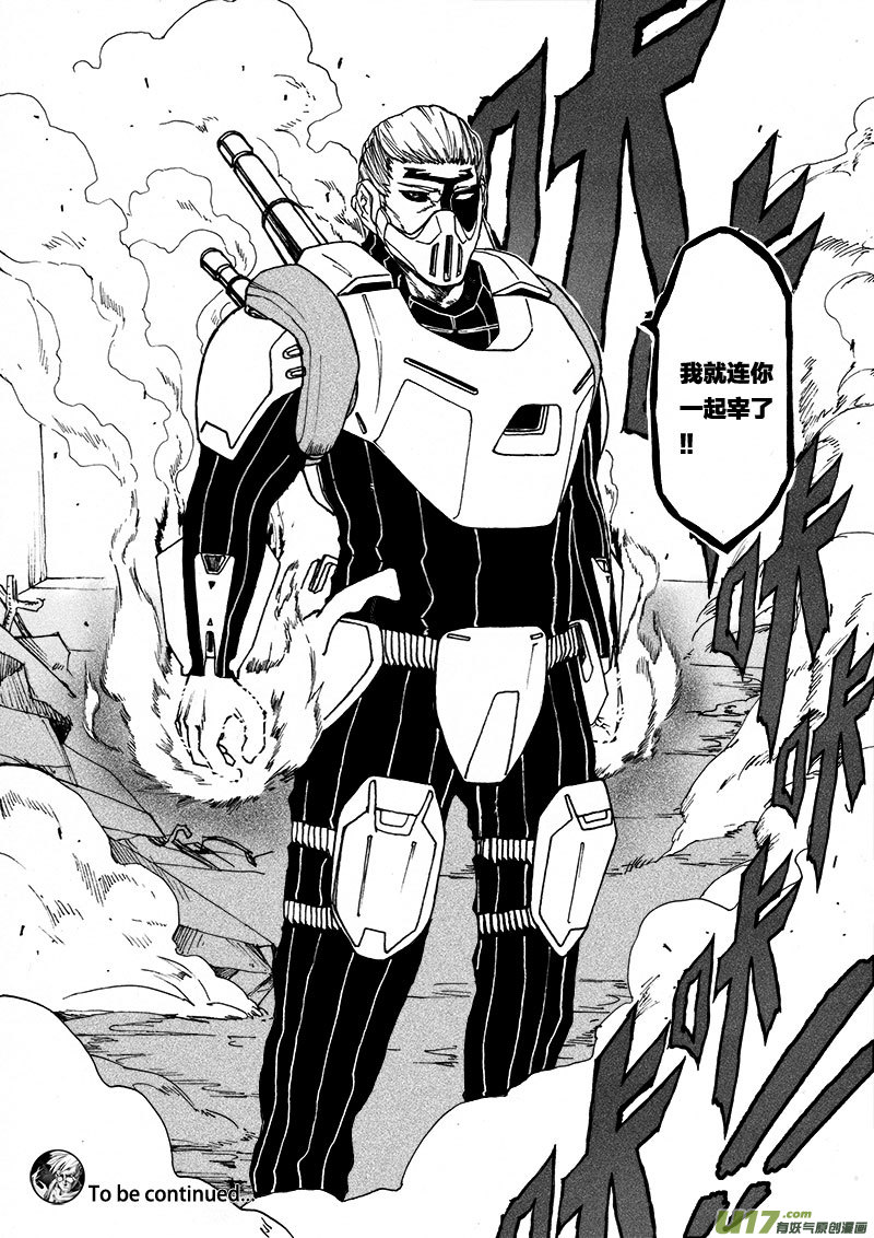 PSALM.5 孤军奋战-第5话