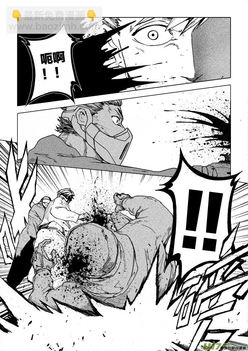 PSALM.5 孤军奋战-第5话