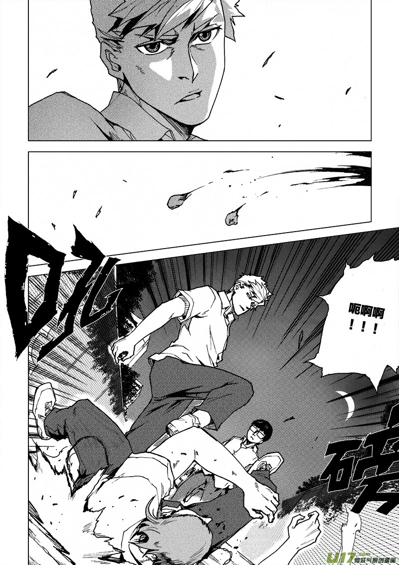 PLASM.41 再度搜索-第41话