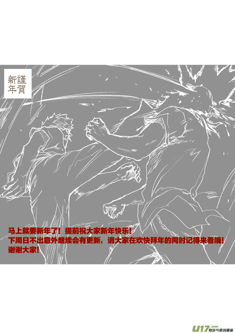 PLASM.41 再度搜索-第41话