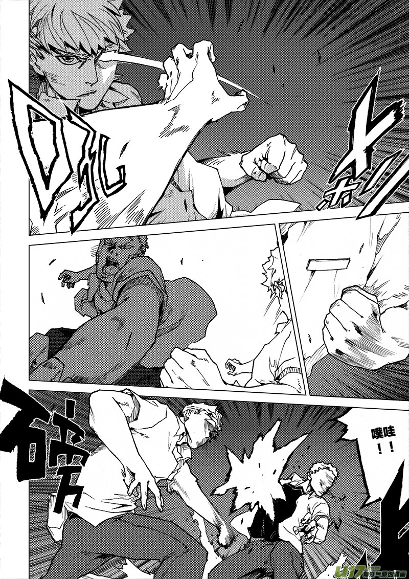 PLASM.41 再度搜索-第41话