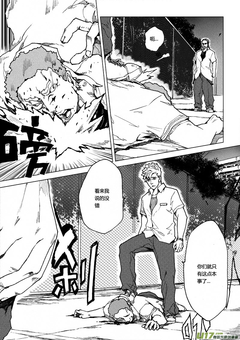 PLASM.41 再度搜索-第41话