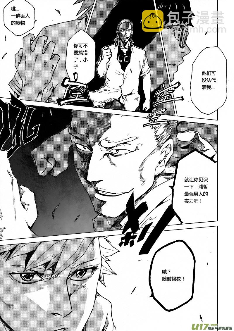 PLASM.41 再度搜索-第41话