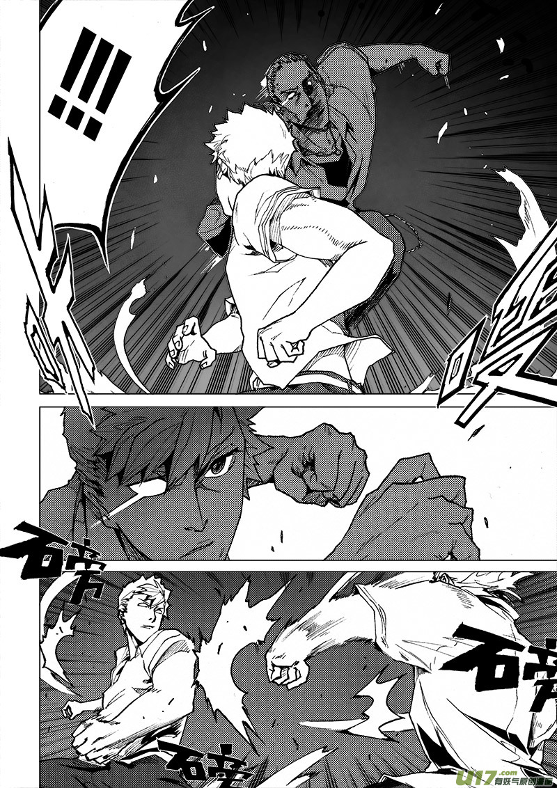 PLASM.41 再度搜索-第41话