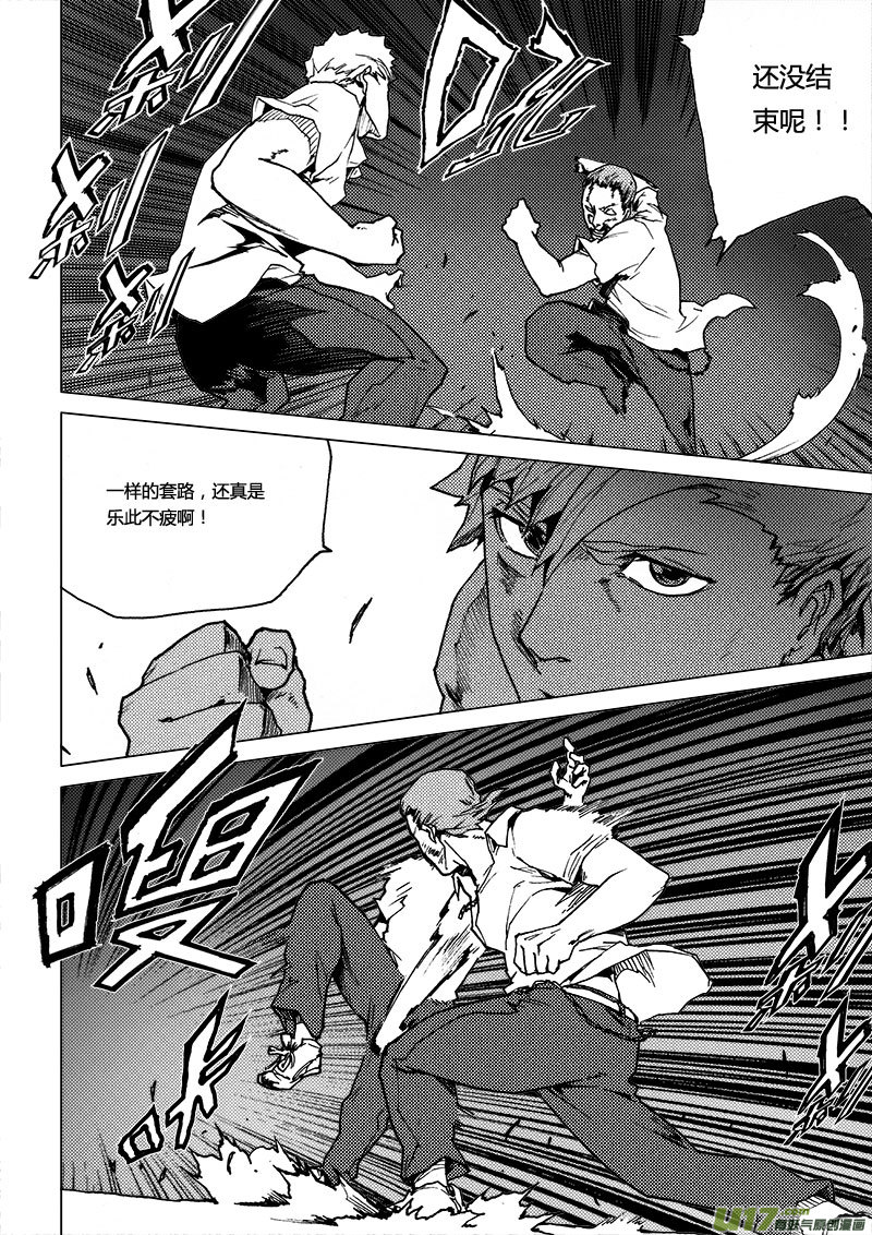 PLASM.41 再度搜索-第41话