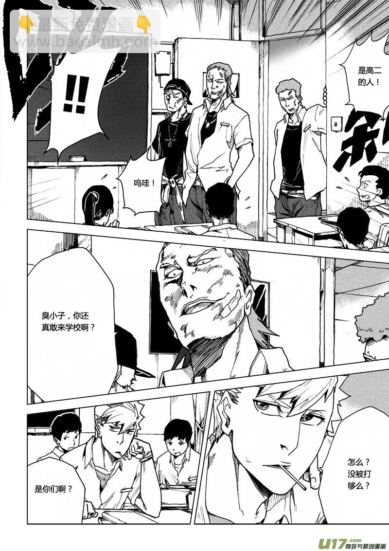 PLASM.43 镜花水月1-第43话