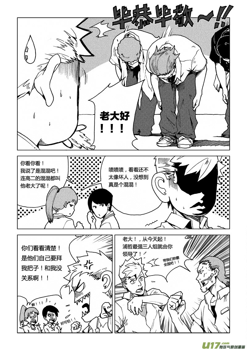 PLASM.43 镜花水月1-第43话