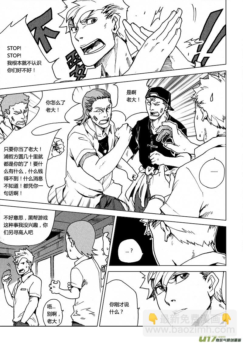 PLASM.43 镜花水月1-第43话