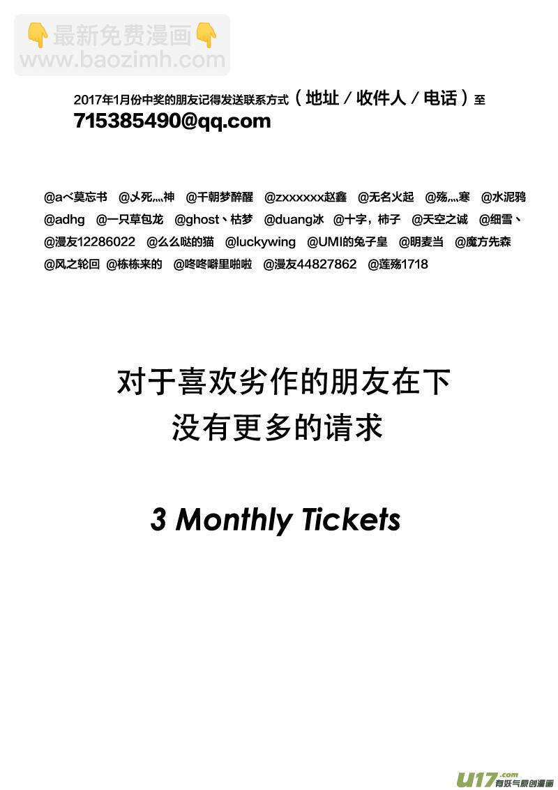 PLASM.43 镜花水月1-第43话