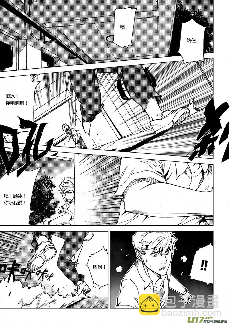 PLASM.43 镜花水月1-第43话