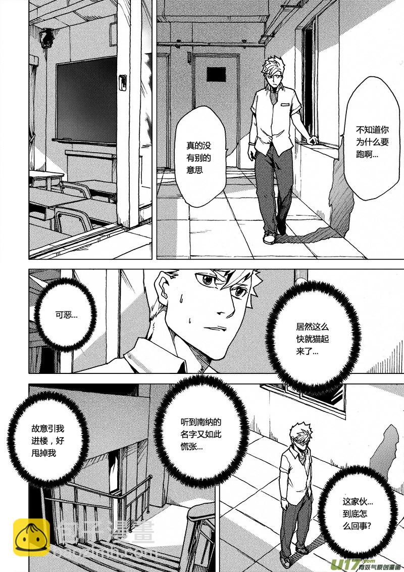 PLASM.43 镜花水月1-第43话