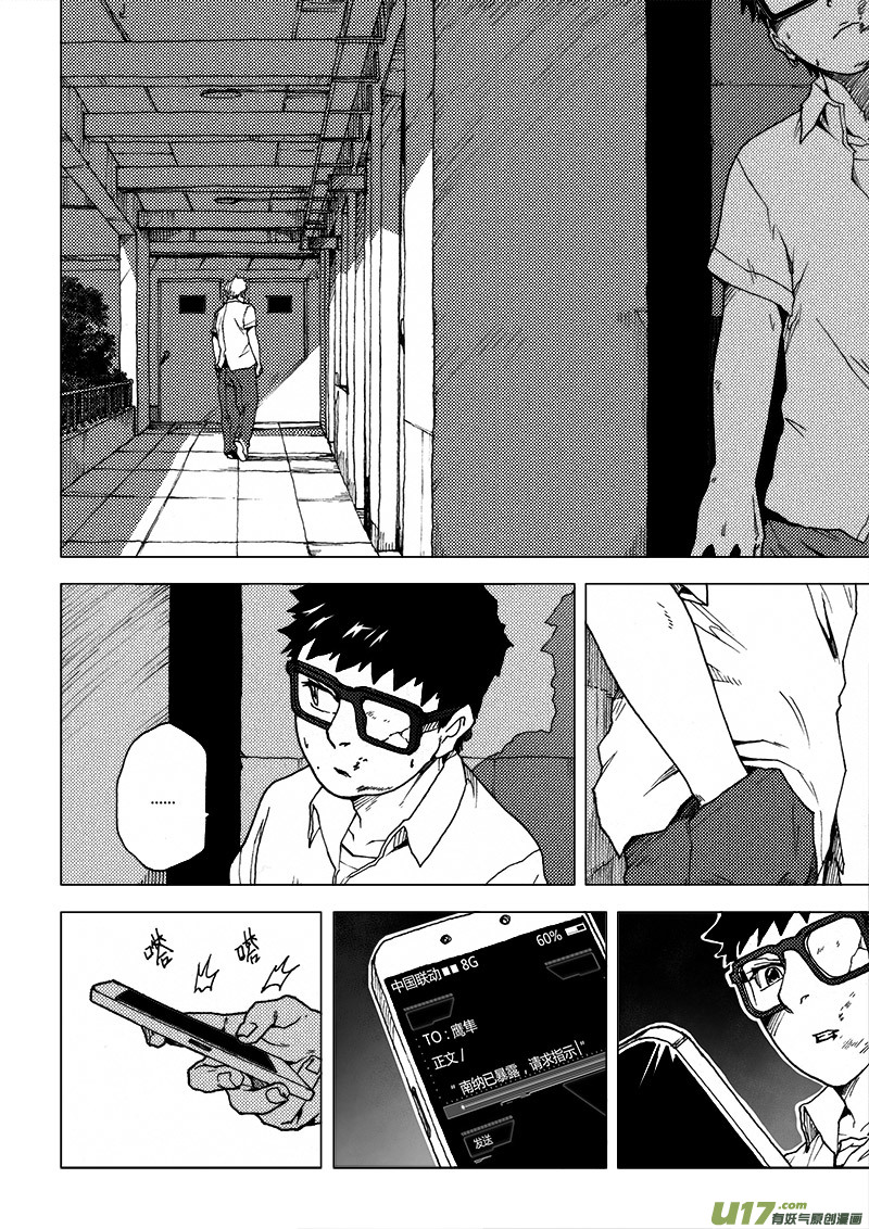 PLASM.43 镜花水月1-第43话