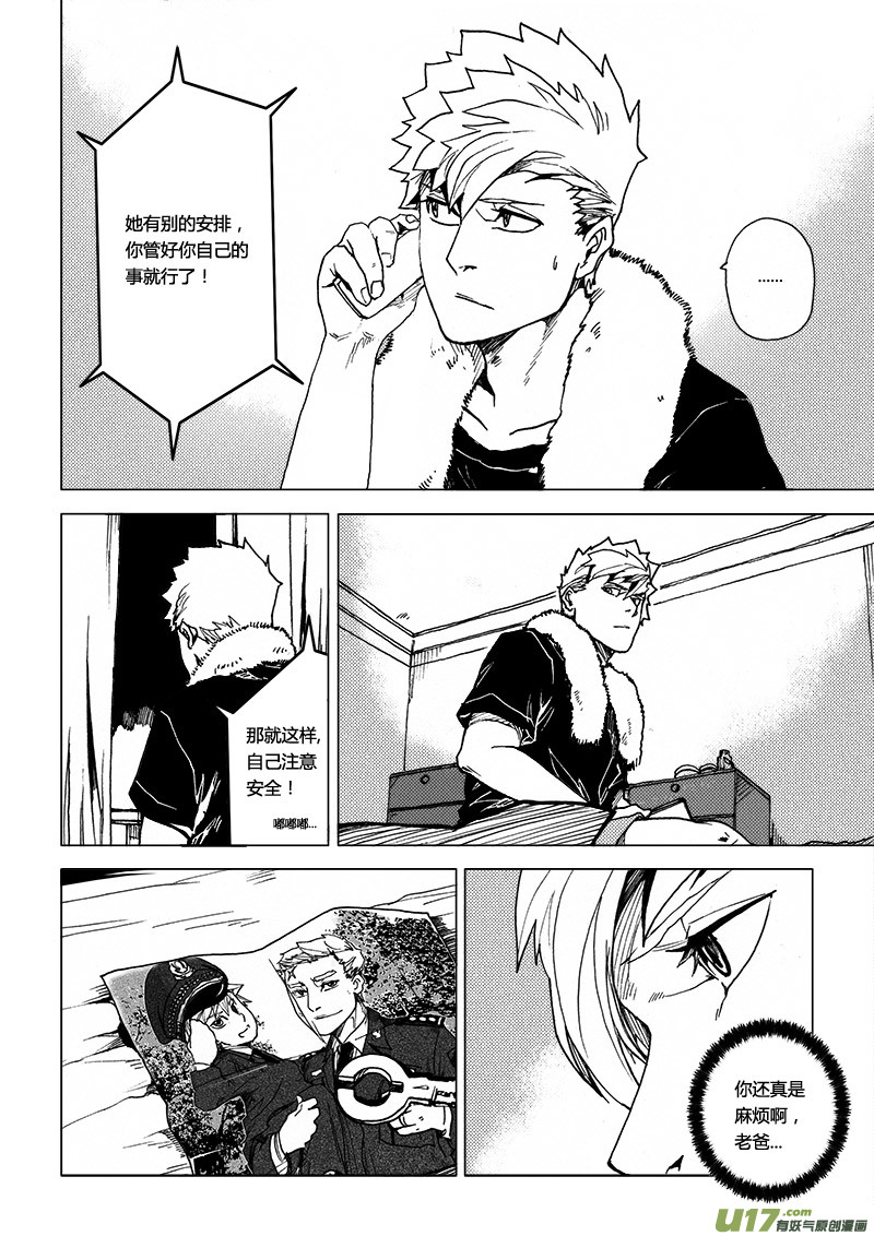 PLASM.43 镜花水月1-第43话