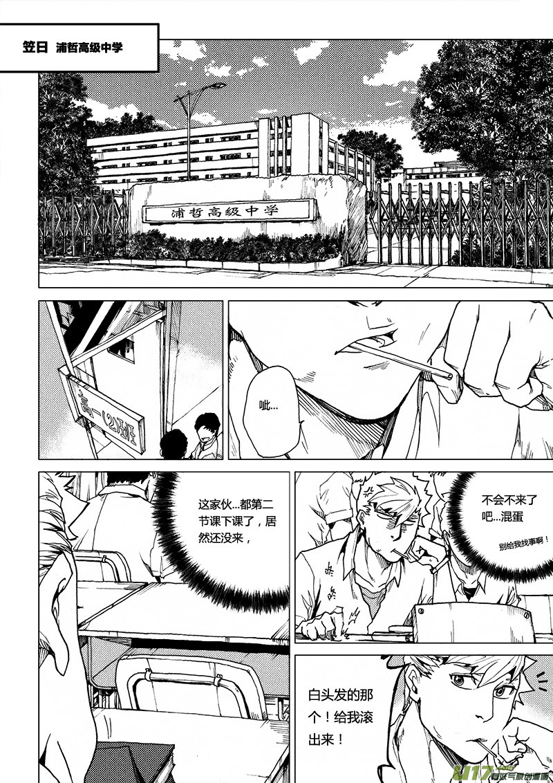 PLASM.43 镜花水月1-第43话