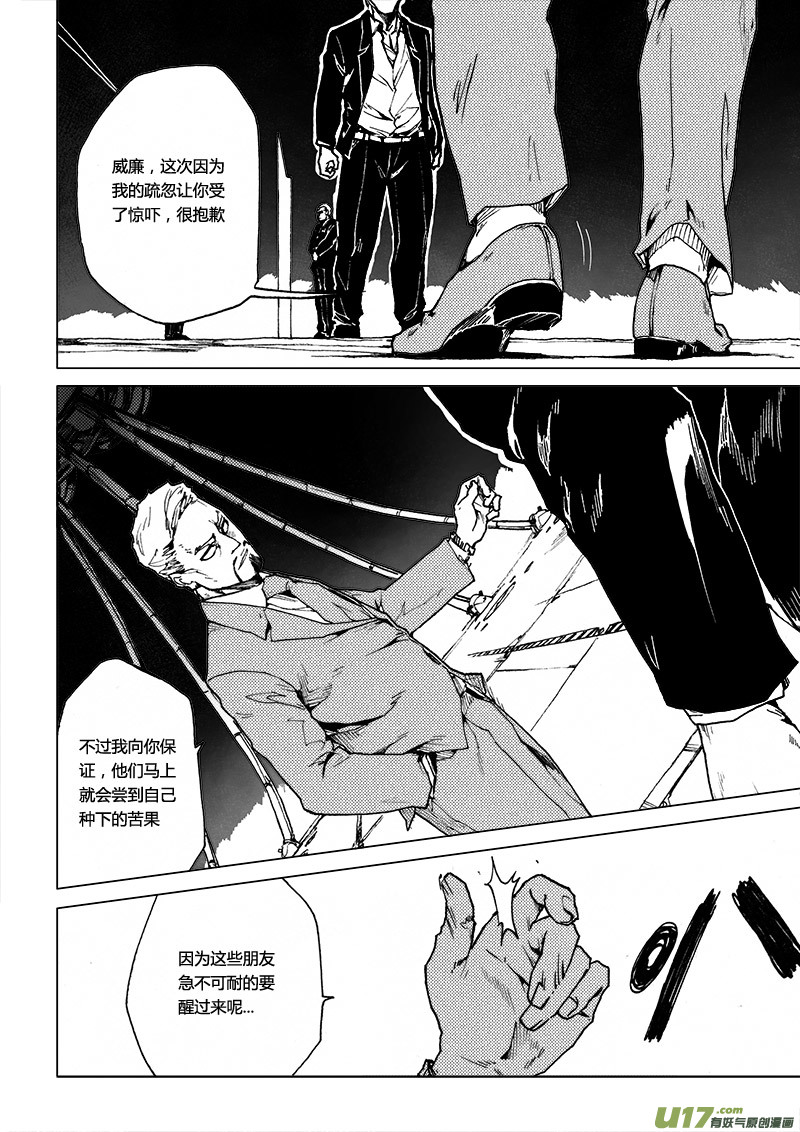 PLASM.45 奇迹-第45话