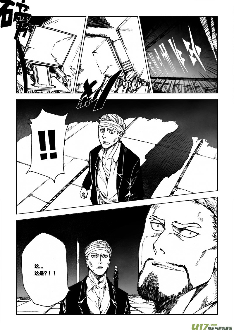 PLASM.45 奇迹-第45话