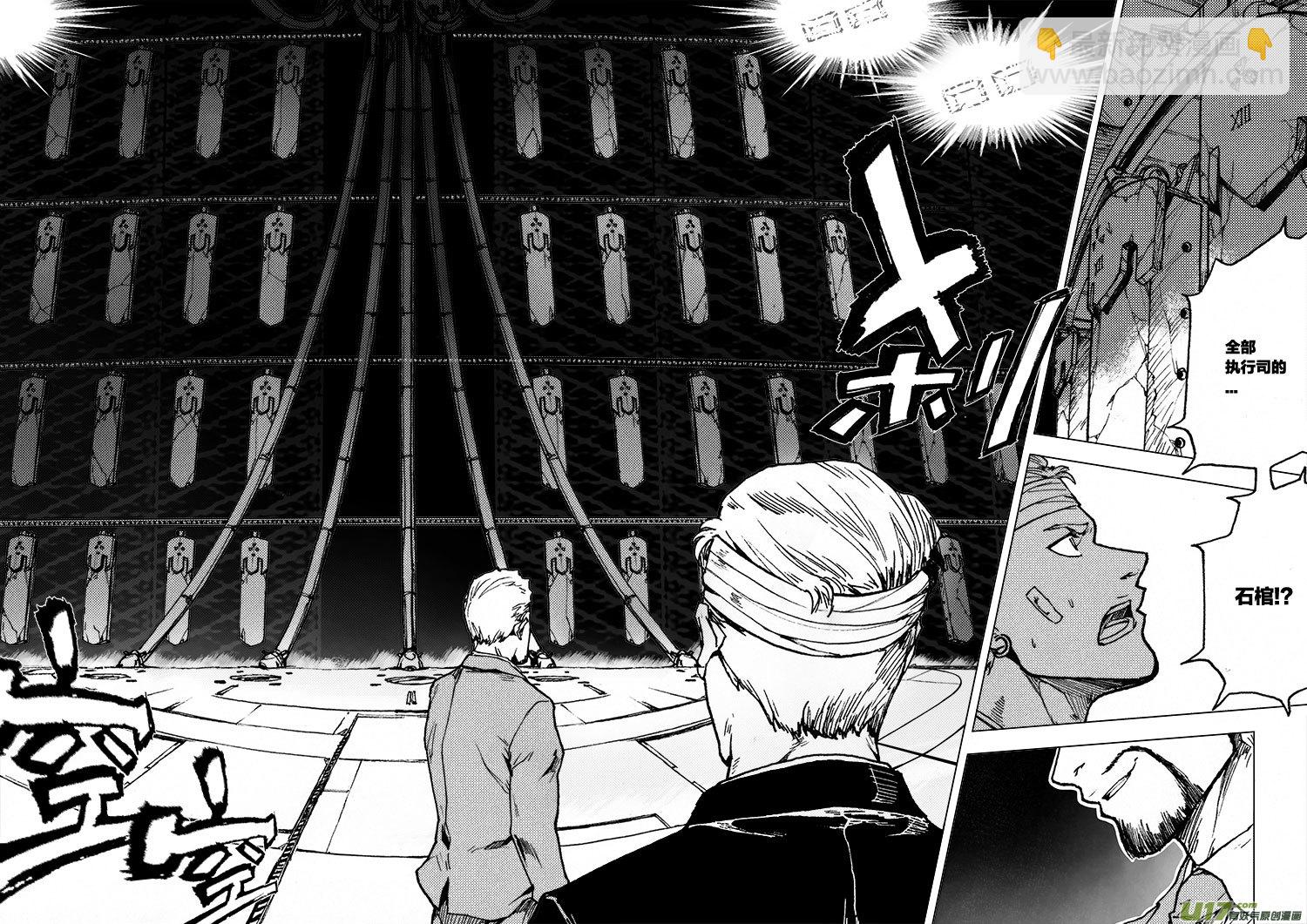 PLASM.45 奇迹-第45话