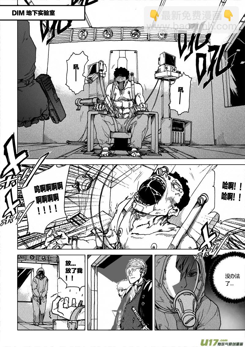 PLASM.45 奇迹-第45话