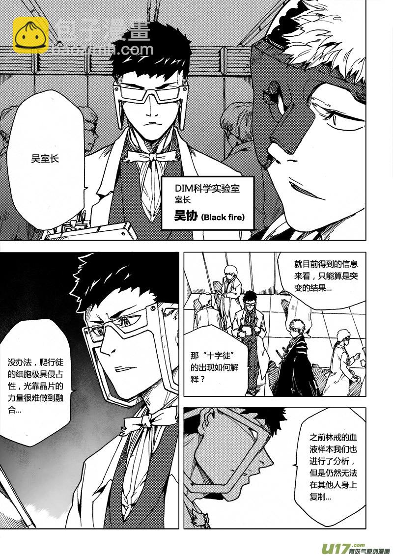 PLASM.45 奇迹-第45话