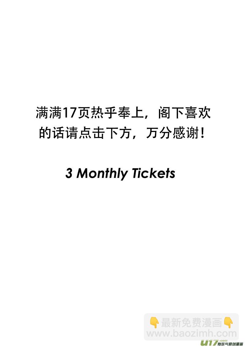 PLASM.45 奇迹-第45话