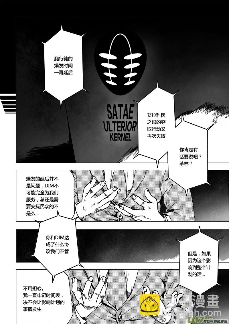 PLASM.45 奇迹-第45话