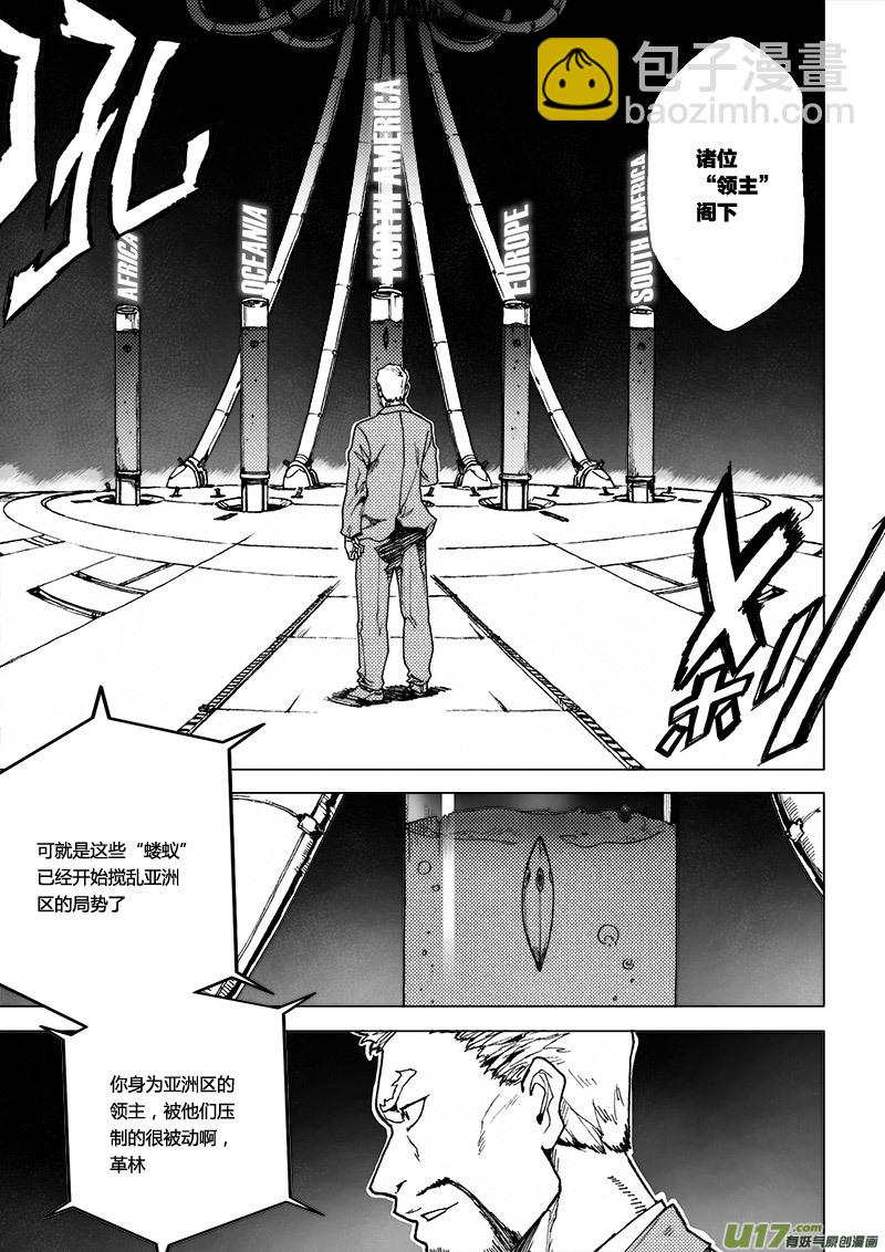 PLASM.45 奇迹-第45话