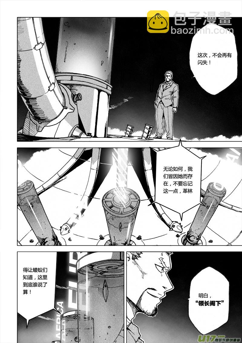 PLASM.45 奇迹-第45话