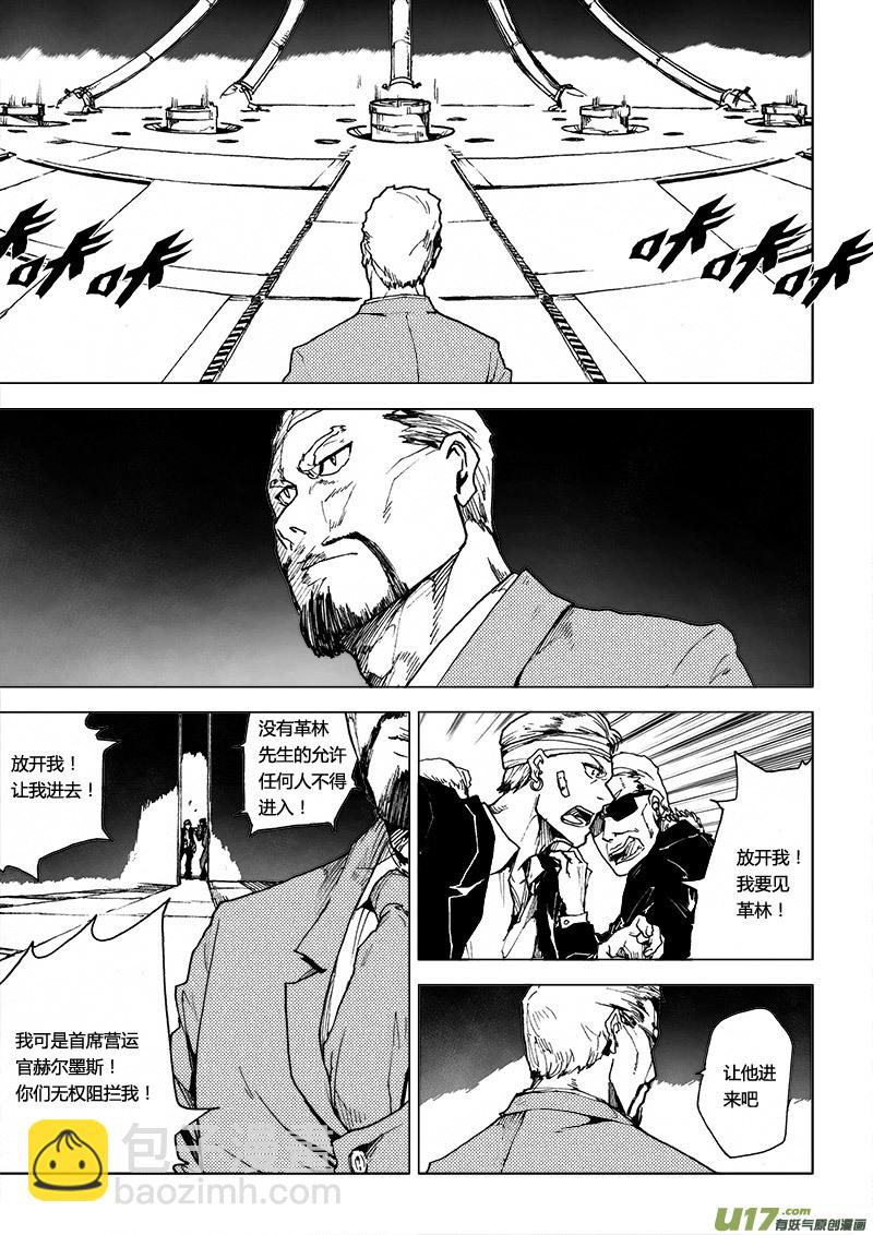 PLASM.45 奇迹-第45话