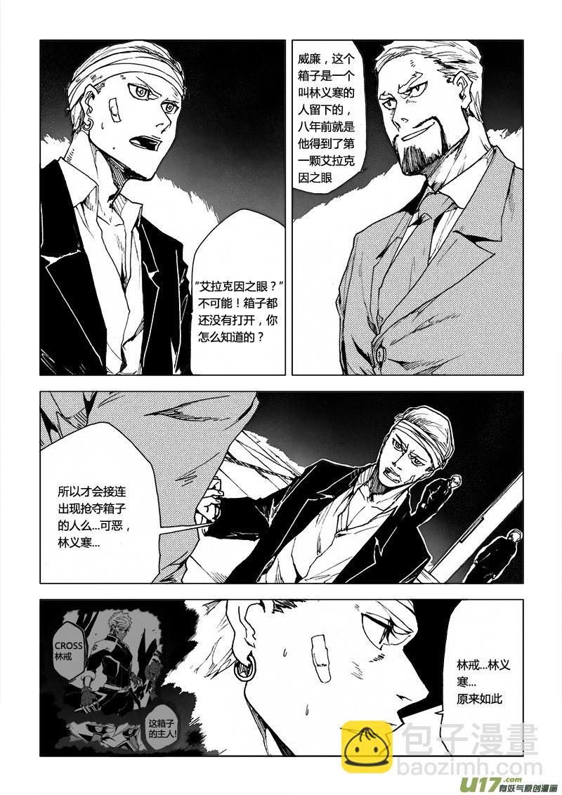 PLASM.45 奇迹-第45话