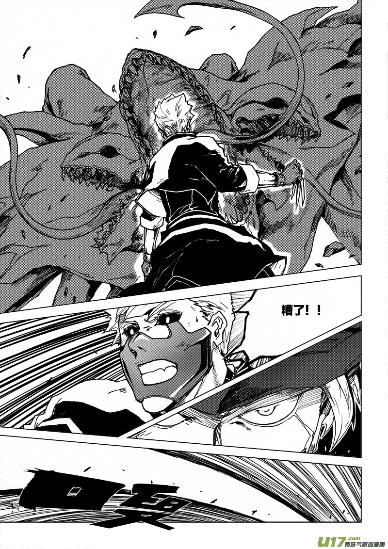 PLASM.47 敌对关系-第47话