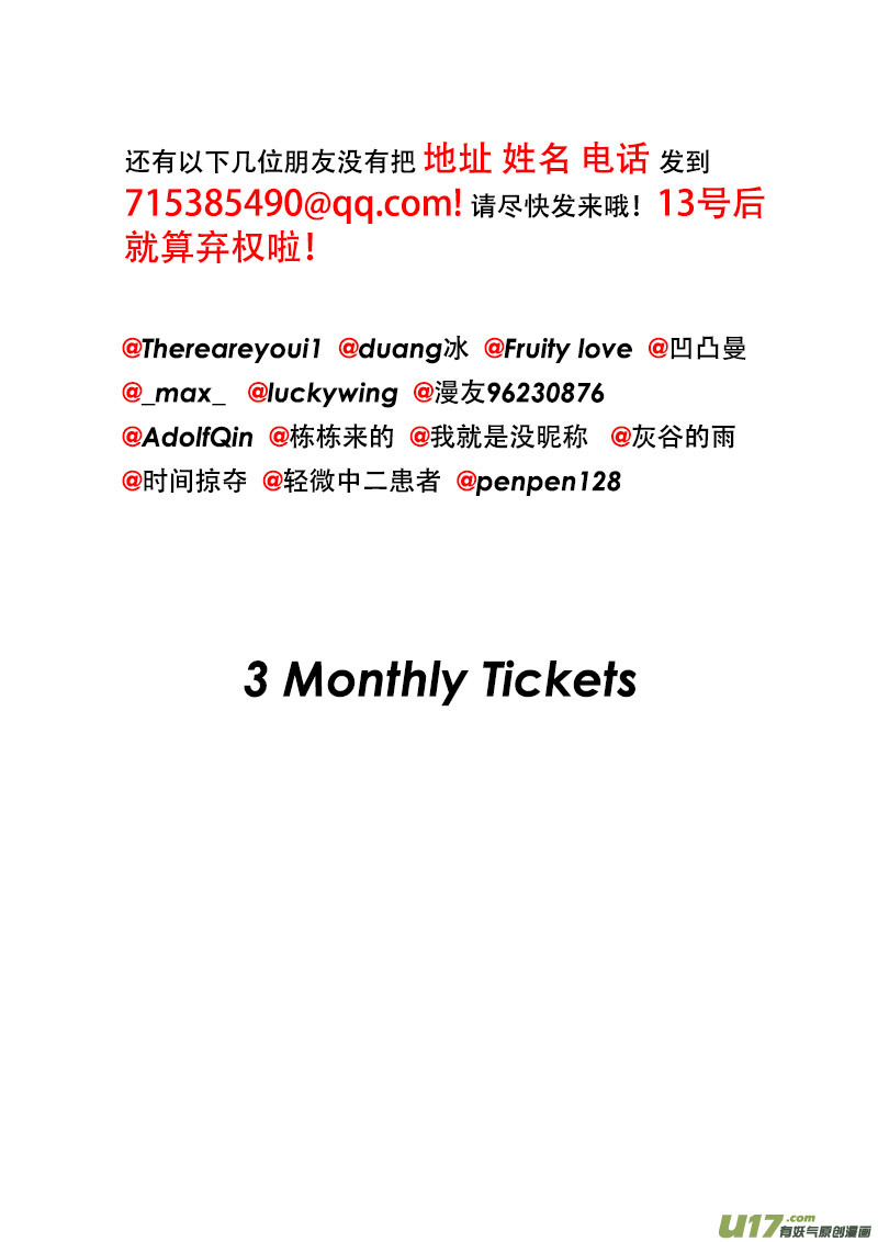 PLASM.47 敌对关系-第47话