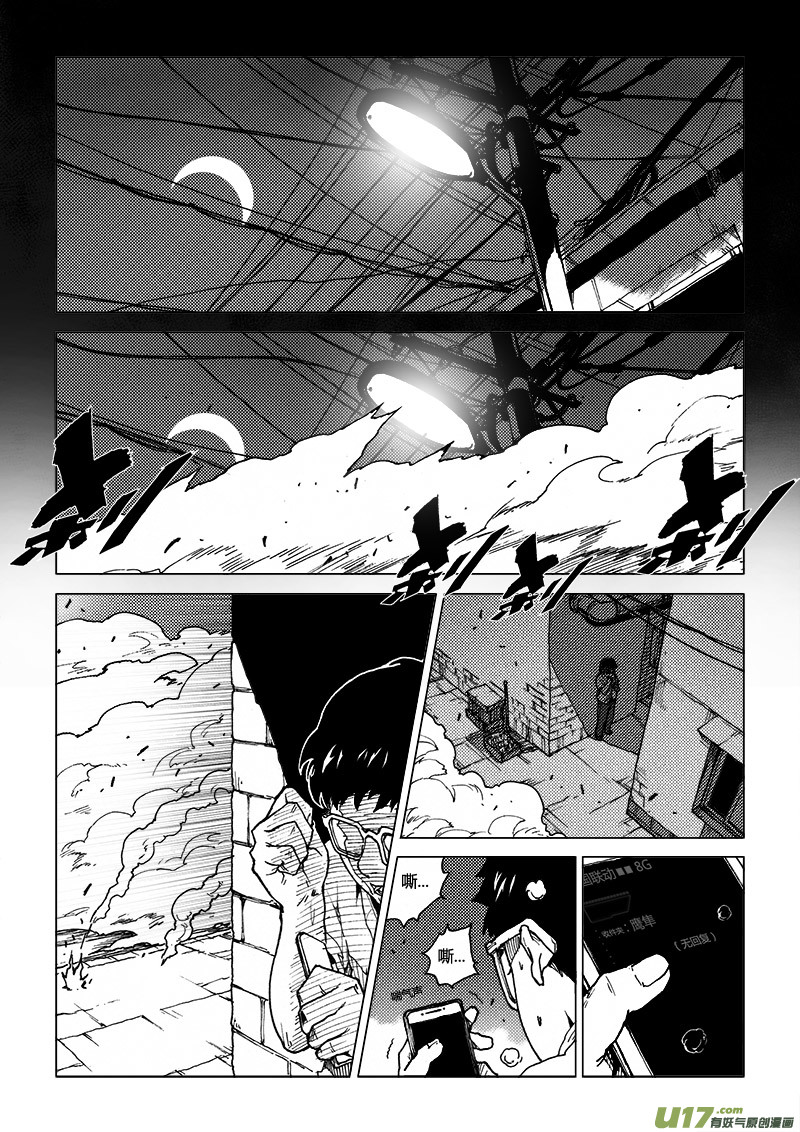 PLASM.47 敌对关系-第47话