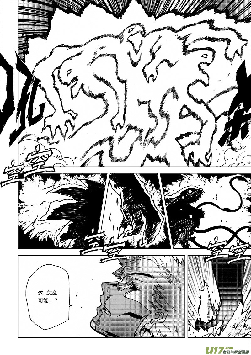 PLASM.47 敌对关系-第47话