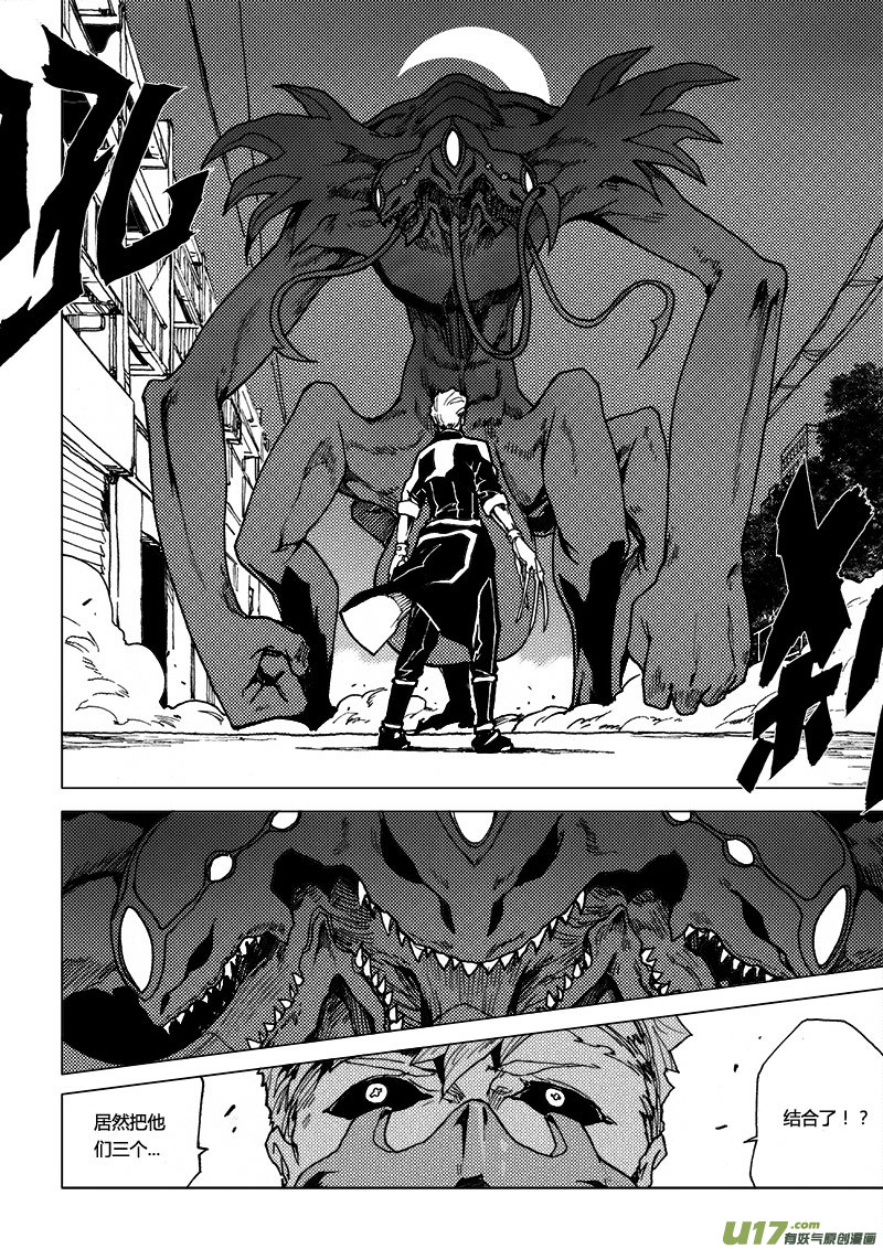 PLASM.47 敌对关系-第47话