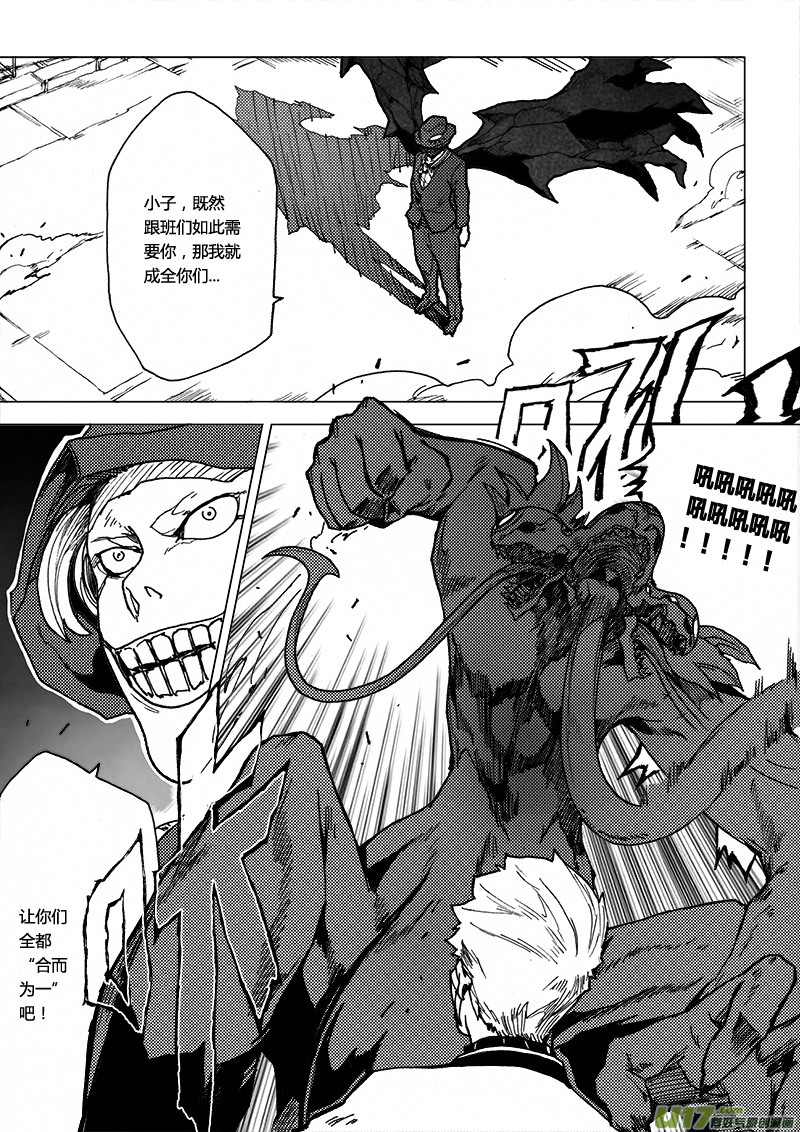 PLASM.47 敌对关系-第47话