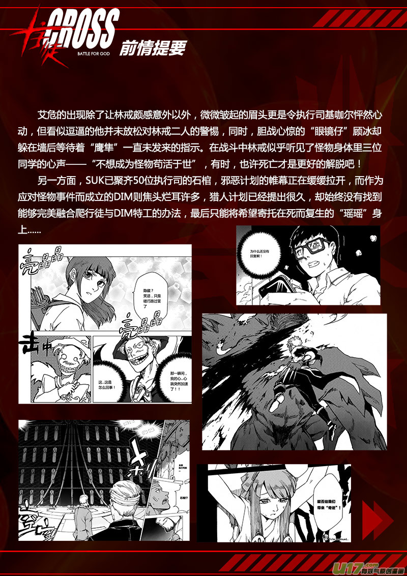 PLASM.49 魅惑之夜-第49话