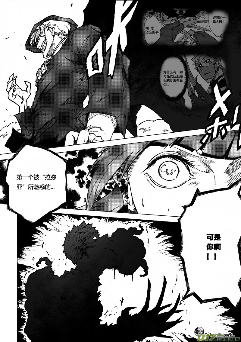 PLASM.49 魅惑之夜-第49话